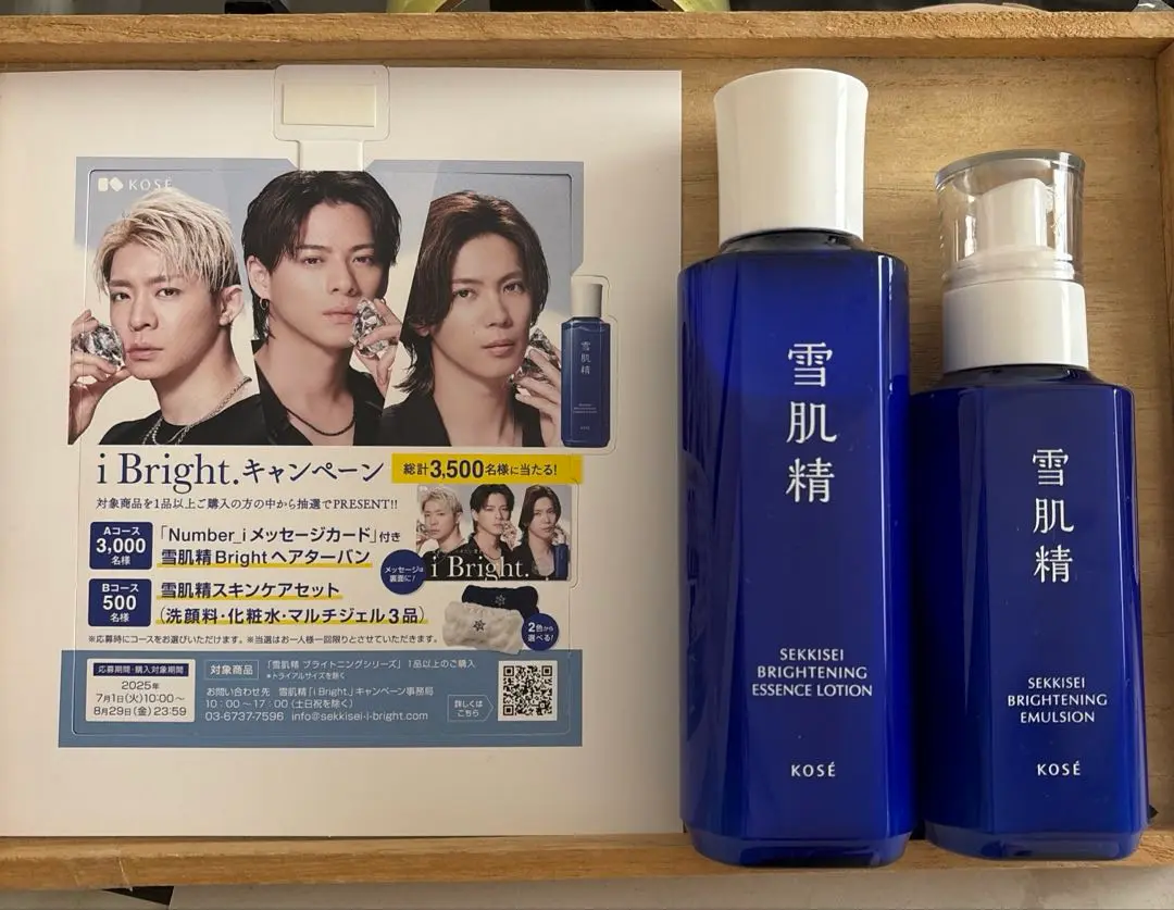 【新品 未使用品】Number_i 雪肌精 特大ポスター B1サイズ 未使用品 KOSE Number_i 雪肌精 非売品 特大ポスター B2サイズ