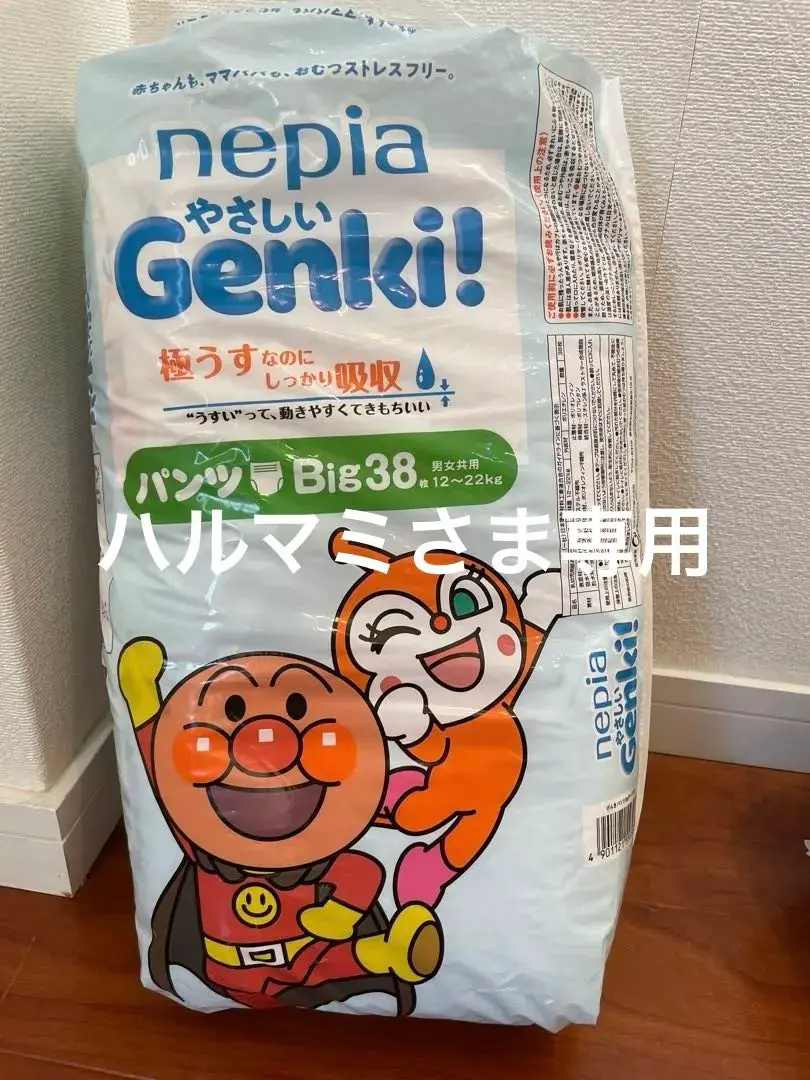 ネピア　ゲンキ　GENKI! パンツ Bigサイズ 　190枚(38枚×5個) 2025年最新】ネピア GENKI パンツ BIGサイズ 38枚の人気アイテム