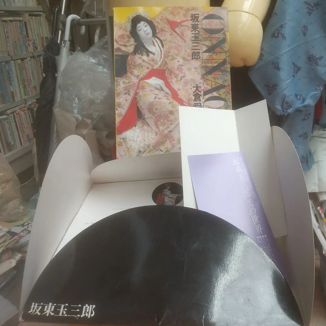 2025年最新】板東玉三郎の人気アイテム - メルカリ