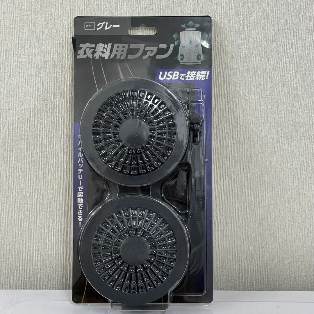 ビバホームアイス今月購入美品超大風量空調ファンバッテリー2個コード2個涼しく 暑さをふっとばせ！風量最大70L/秒の超大風量衣料用ファンを発売