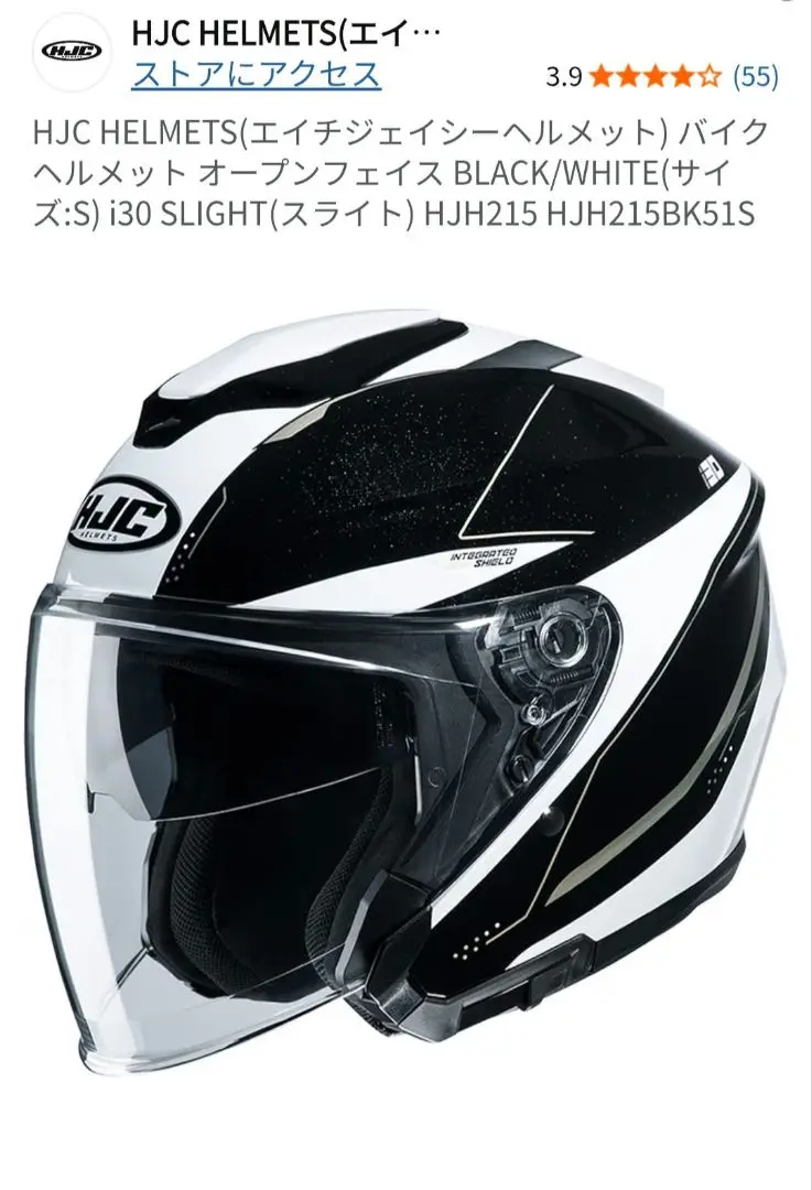 美品　HJCヘルメット i30　マットブラック　Lサイズ HJC i30 - Helmet House