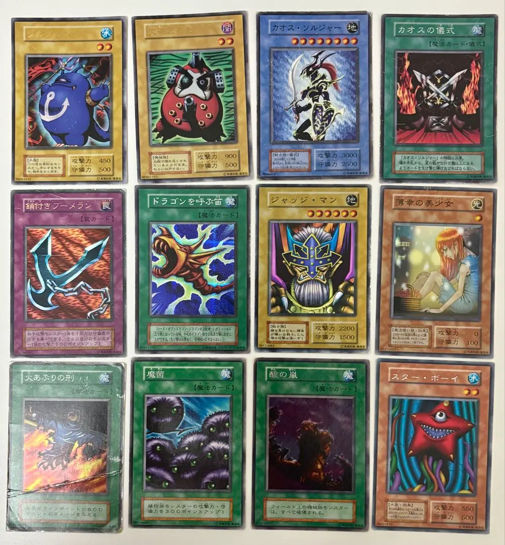 Thumbnail of Yu-Gi-Oh! First Edition Chaos Soldier & Chain Boomerang (12 cards total) - Bundle