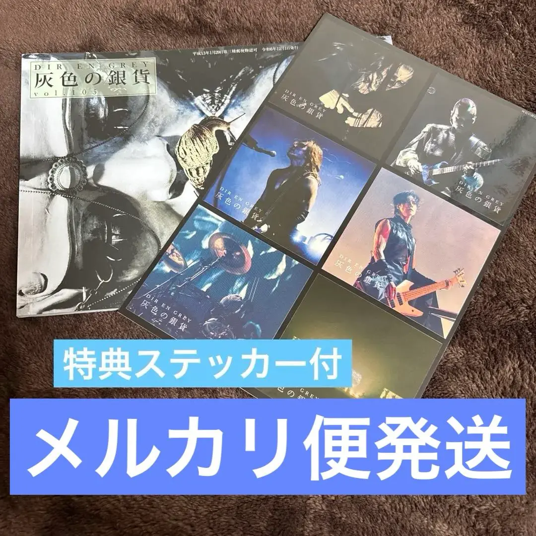 DIR EN GREY 会報セット 2025年最新】dir en grey 会報の人気アイテム - メルカリ