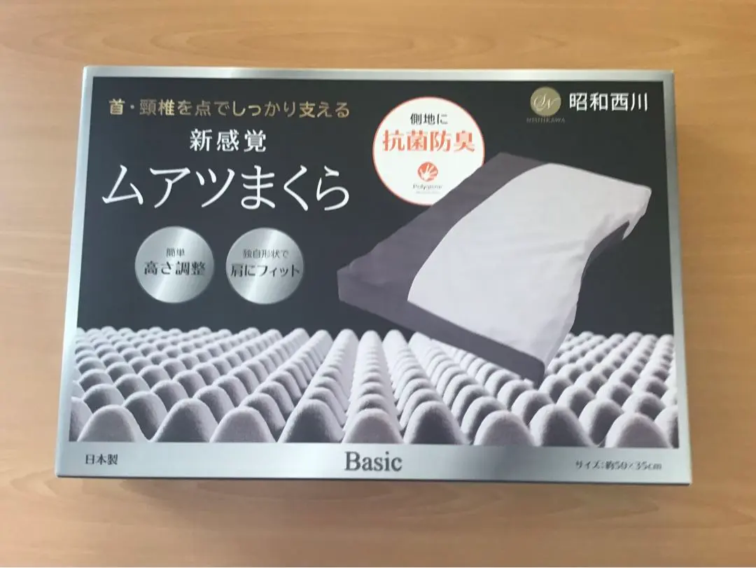 ◎よ○○○様専用出品 西川 ムアツパッド S と 訳あり 西川整圧