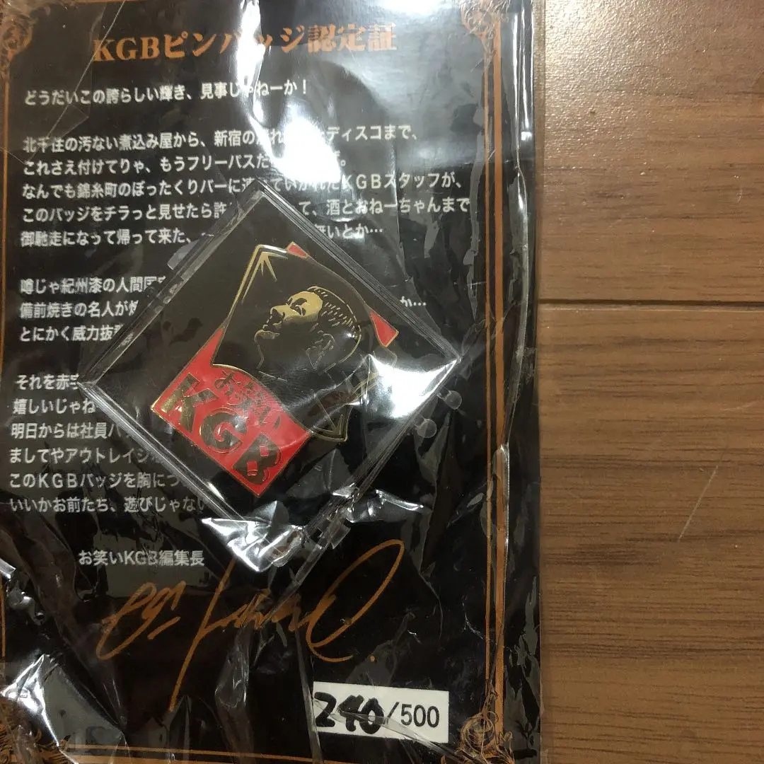 Amazon.co.jp: ビートたけし お笑いKGB 限定 ピンバッチ 北野武