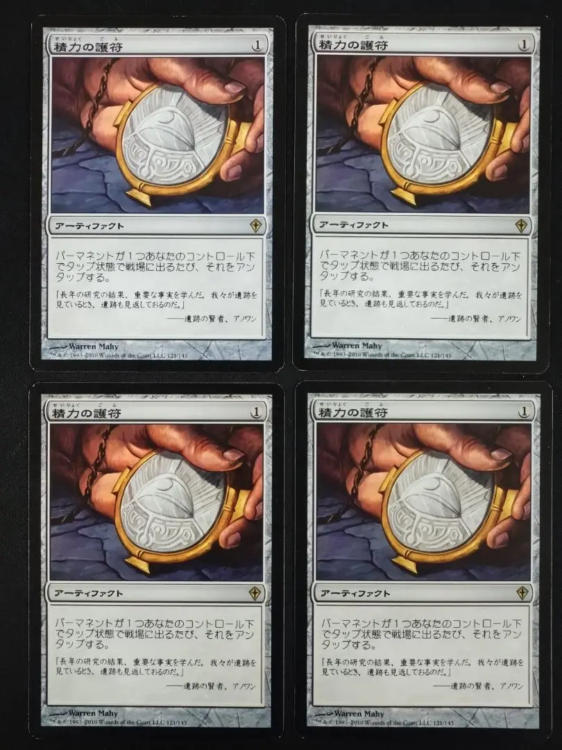 2025年最新】mtg amulet of vigorの人気アイテム - メルカリ