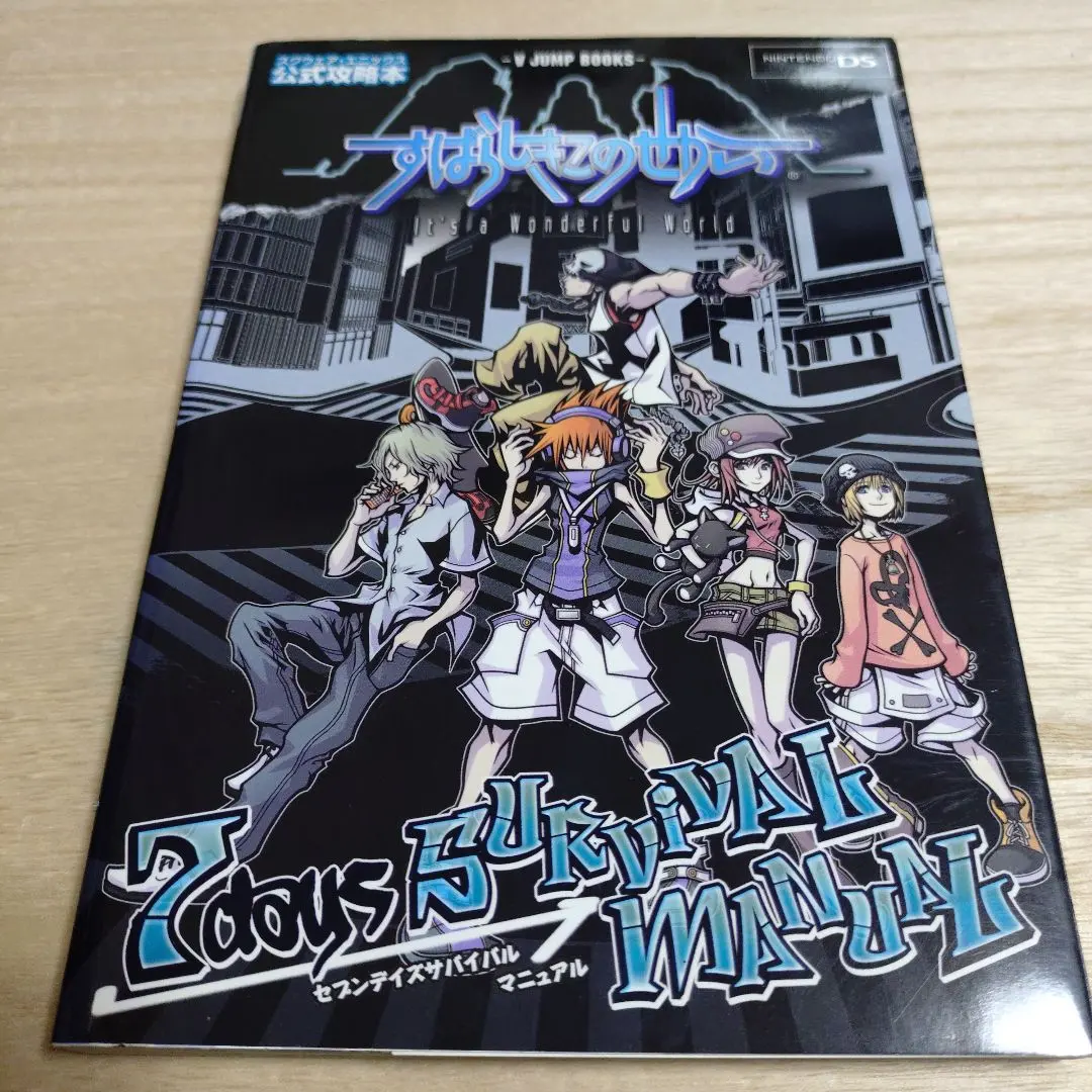 2025年最新】すばらしきこのせかい ポスターの人気アイテム - メルカリ