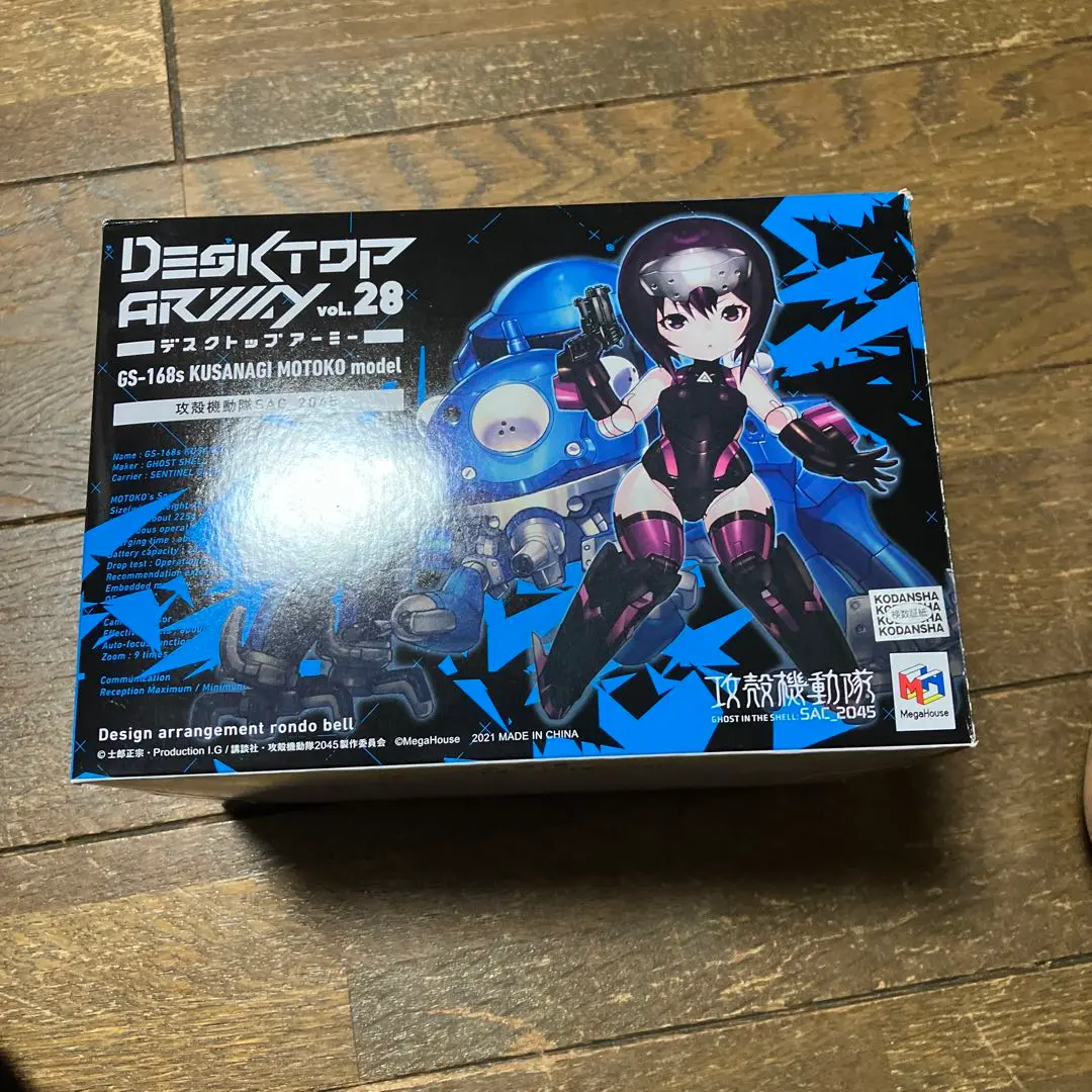 2025年最新】デスクトップアーミー 攻殻機動隊SAC_2045 草薙素子