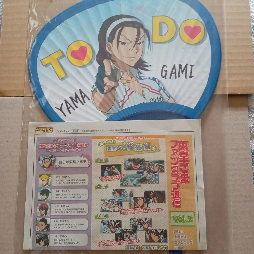 弱虫ペダル ジャンボうちわ 　セット① 2025年最新】東堂尽八 うちわの人気アイテム - メルカリ