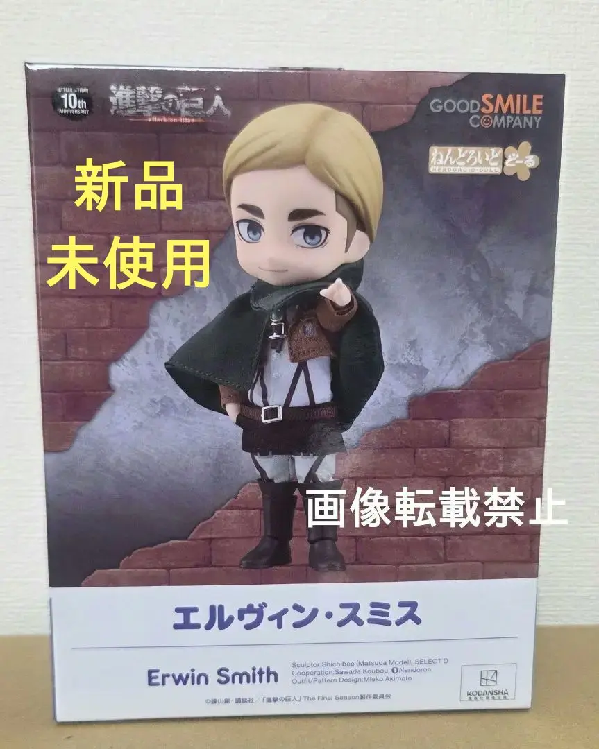 2025年最新】進撃の巨人 ねんどろいどどーる エルヴィン・スミス