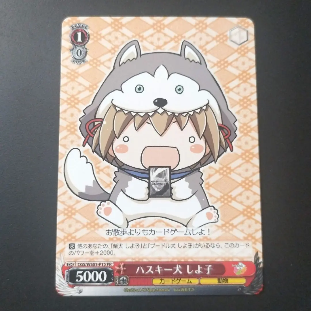 【PSA10】ヴァイスシュヴァルツ プロモ しろくろフェス2022 しよ子 カードリスト ｜ ヴァイスシュヴァルツ｜Weiβ Schwarz