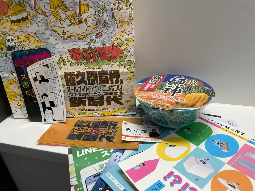 荻窪 家系 龍 開店記念&1周年記念 シール 永久一品無料 100枚限定 荻窪家系龍開店記念&1周年記念シール永久一品無料100枚限定