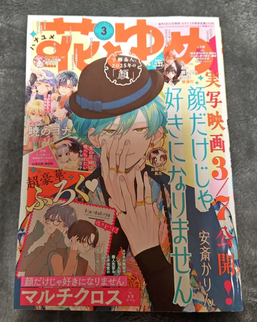 2025年最新】h漫画雑誌切り抜きの人気アイテム - メルカリ