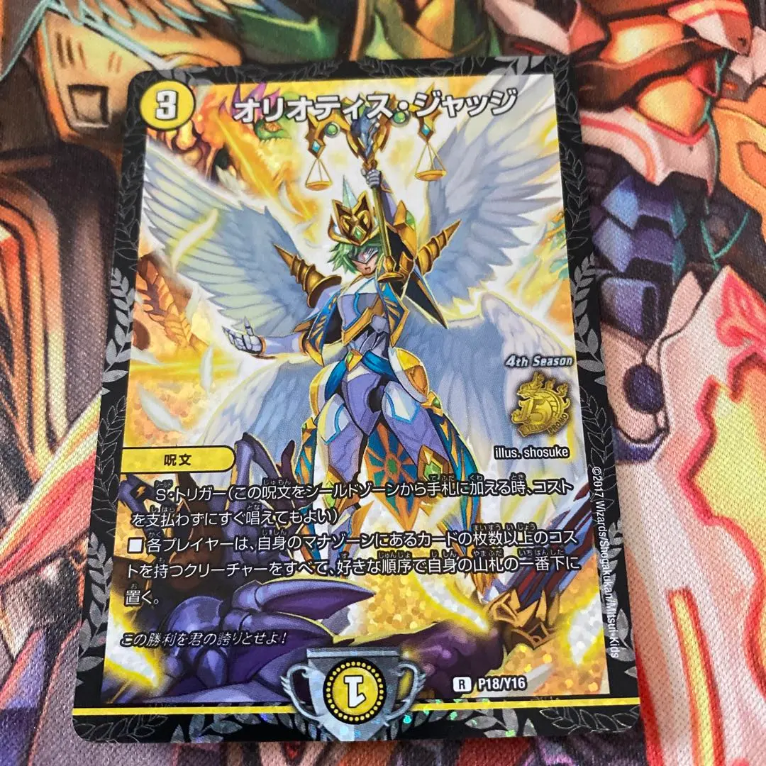 2025年最新】オリオティスジャッジ プロモの人気アイテム - メルカリ