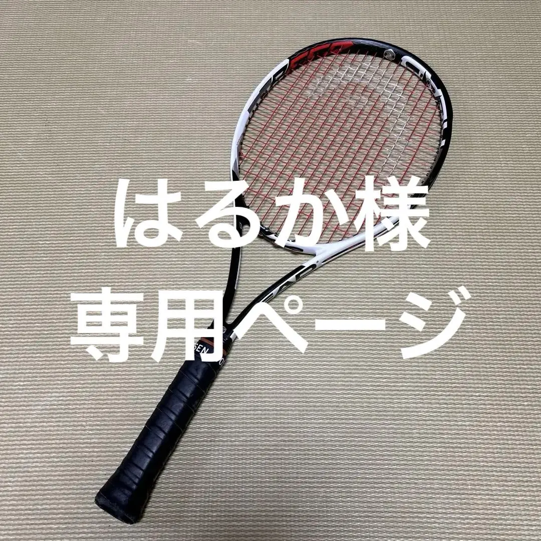 【6/8まで値下げ】ヘッド スピード グラフィン タッチスピード アダプティブ 2025年最新】head speed グラフィンタッチの人気アイテム - メルカリ