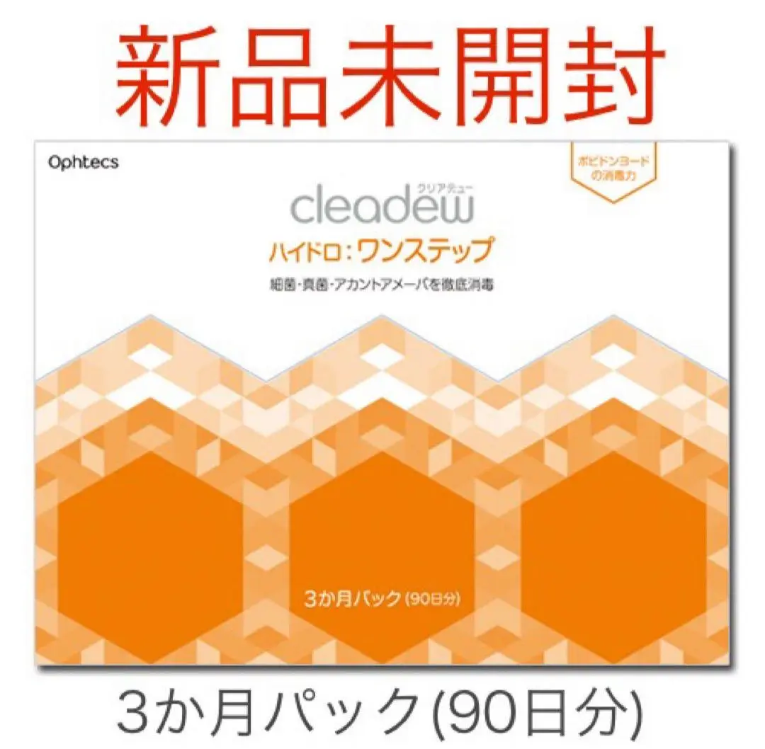 す〜。さま専用新品未使用 90日分 クリアデュー ハイドロ ワンステップ クリアデュー ハイドロワンステップ3か月パック（90日分）×3箱