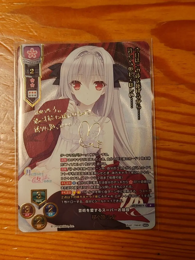 2025年最新】桜小路ルナ サインの人気アイテム - メルカリ