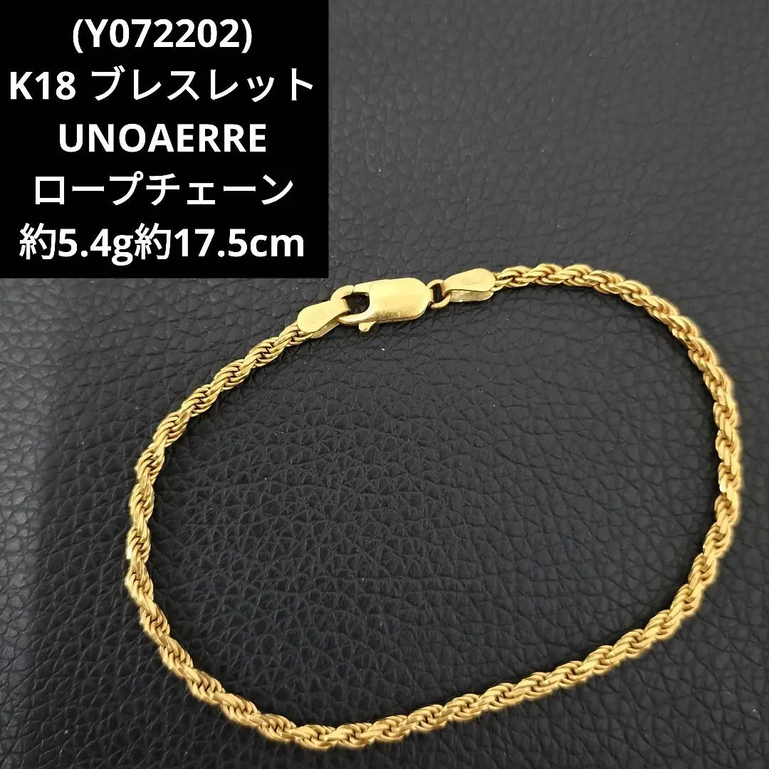 Y072202) K18 UNOAERRE YG ロープチェーン ブレスレット