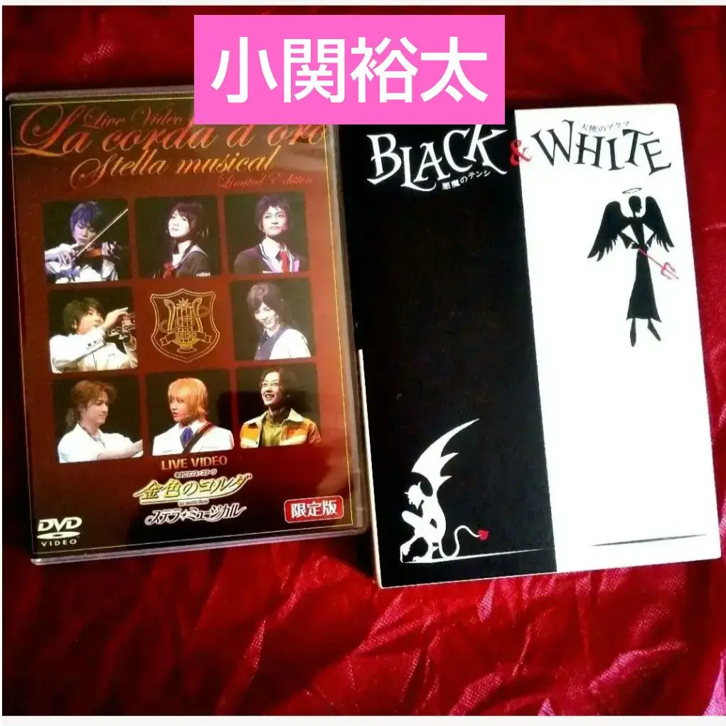 「BLACK&WHITE-悪魔のテンシ 天使のアクマ‐」 DVD Amazon.co.jp: BLACK＆WHITE 悪魔のテンシ 天使の