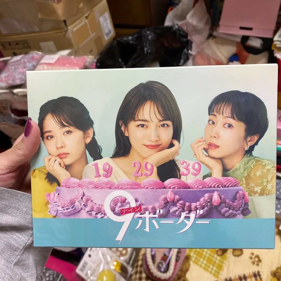 9ボーダー DVD-BOX〈6枚組〉