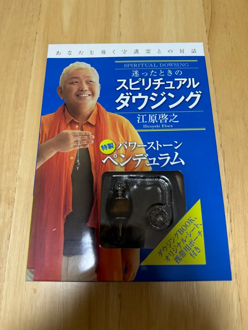 2025年最新】江原啓之ダウジングの人気アイテム - メルカリ