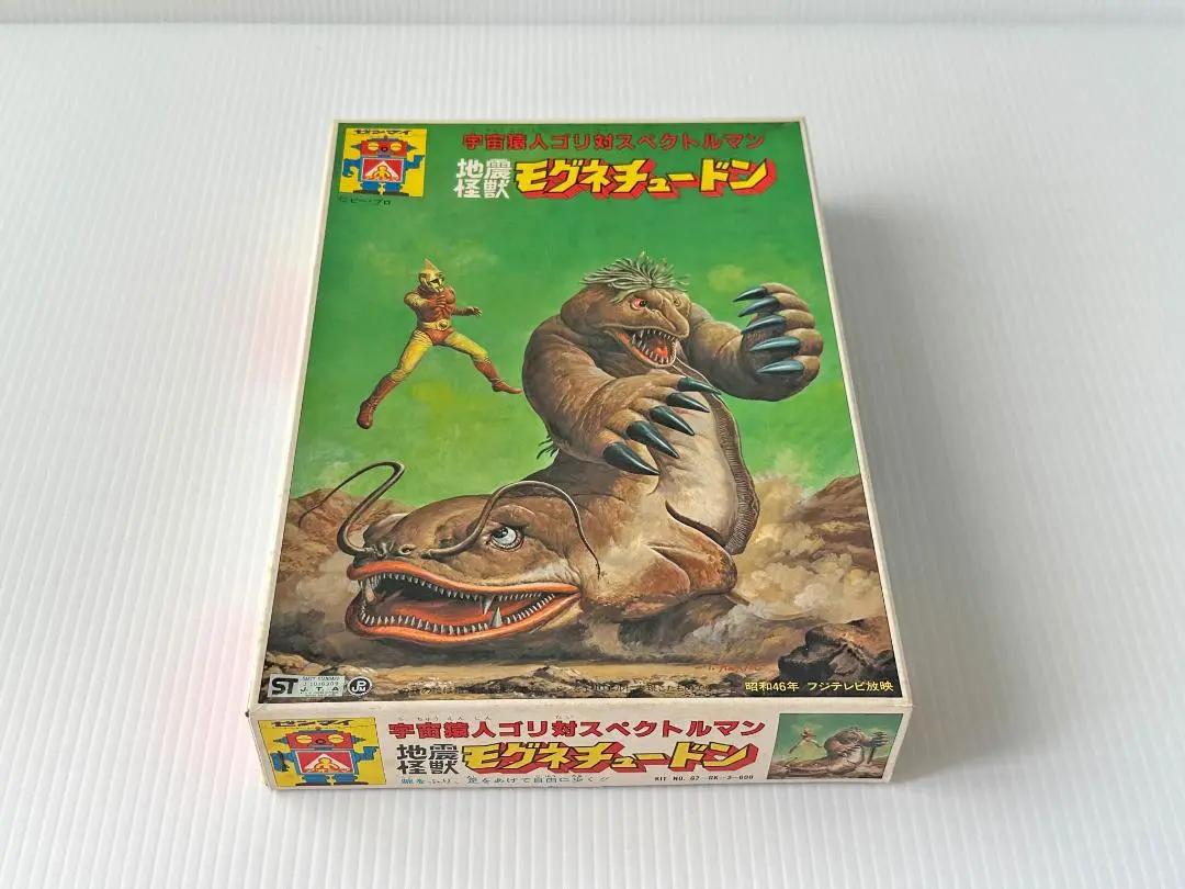 ❗️レア❗️当時物❗️マスダヤ　増田屋　モグネチュードン　ソフビ✨ 2025年最新】モグネチュードンの人気アイテム - メルカリ