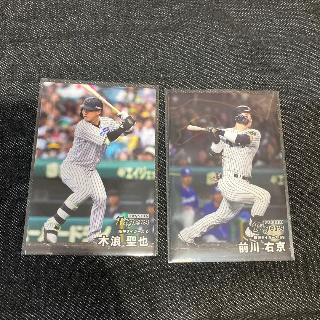 Thumbnail of Calbee Pro Baseball Chips 2025 Series 2 - Hanshin Tigers (2 cards)