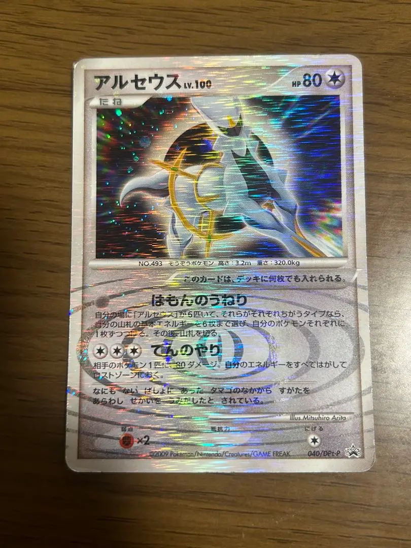 PSA10★アルセウス PROMO DPt-Pプロモカード 040/051 アルセウス PROMO DPt-Pプロモカード 040/051 - メルカリ