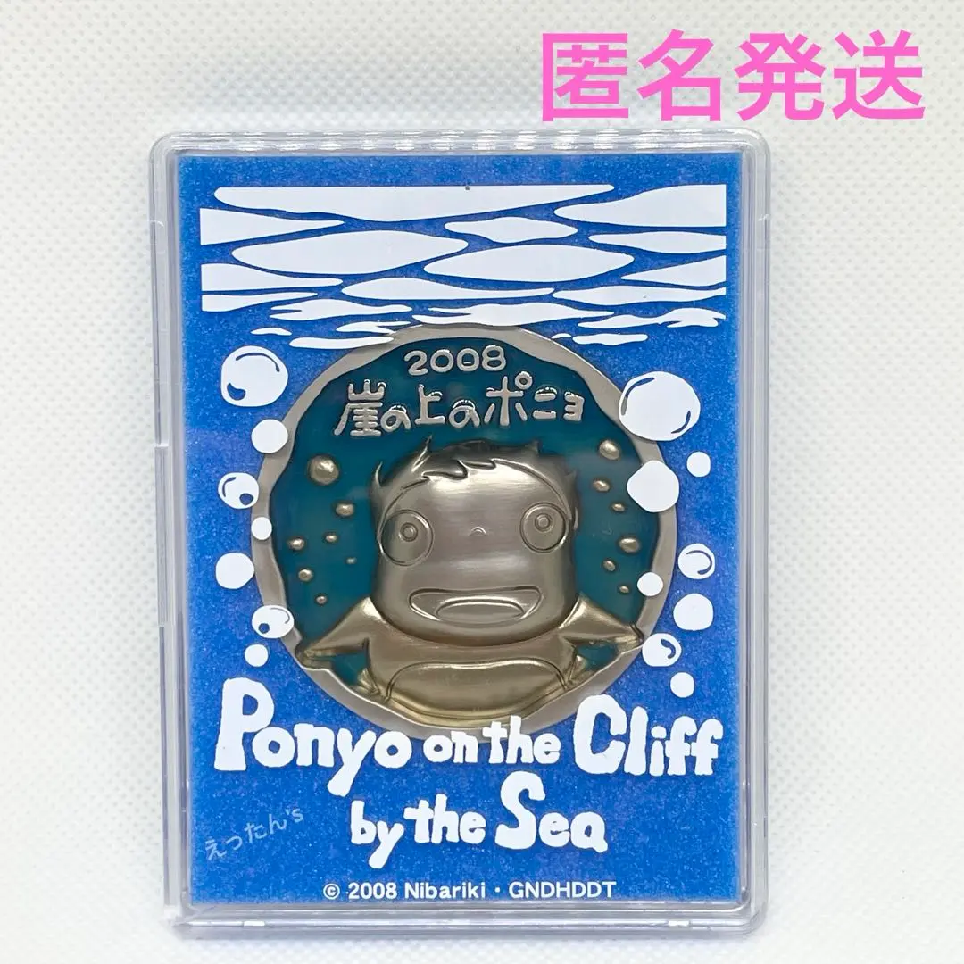 ポニョさま 和風A ラッピング お急ぎ ponyoさま パズル Joe Hisaishi \u2013 Ponyo On The Cliff By The Sea