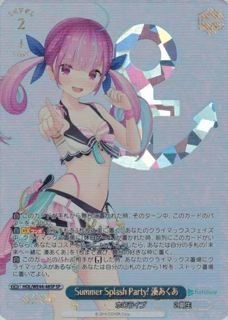 【PSA10】SummerSplashParty! 湊あくあ（SP） PSA10】SummerSplashParty! 湊あくあ（SP）