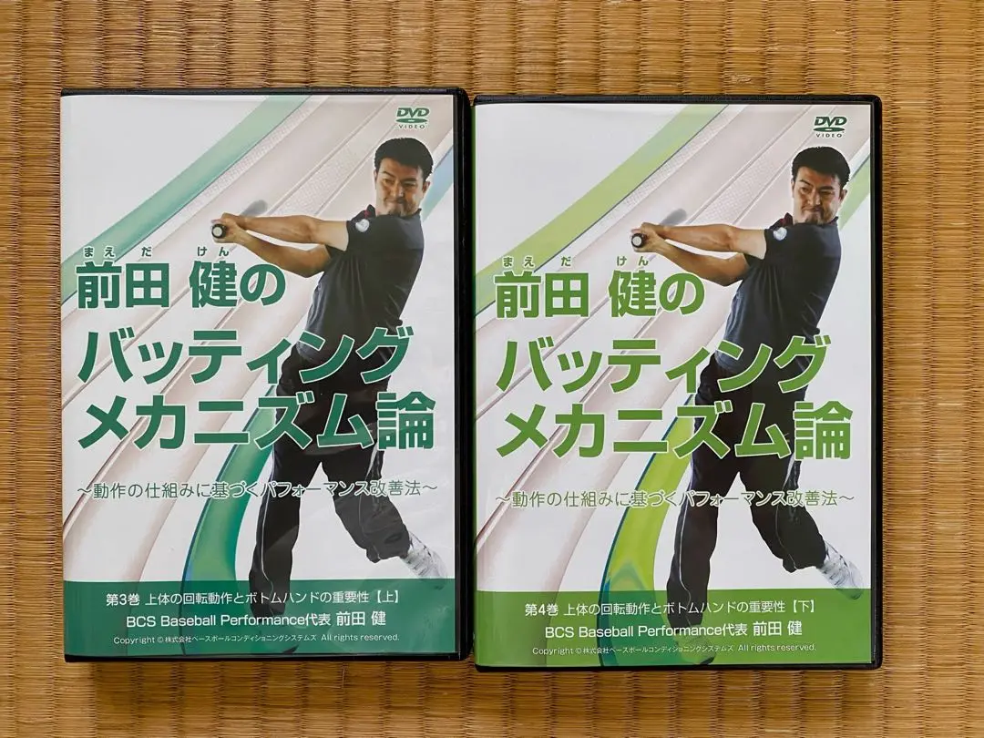 【おトク】 2025年最新】前田健 バッティングの人気アイテム - メルカリ その他