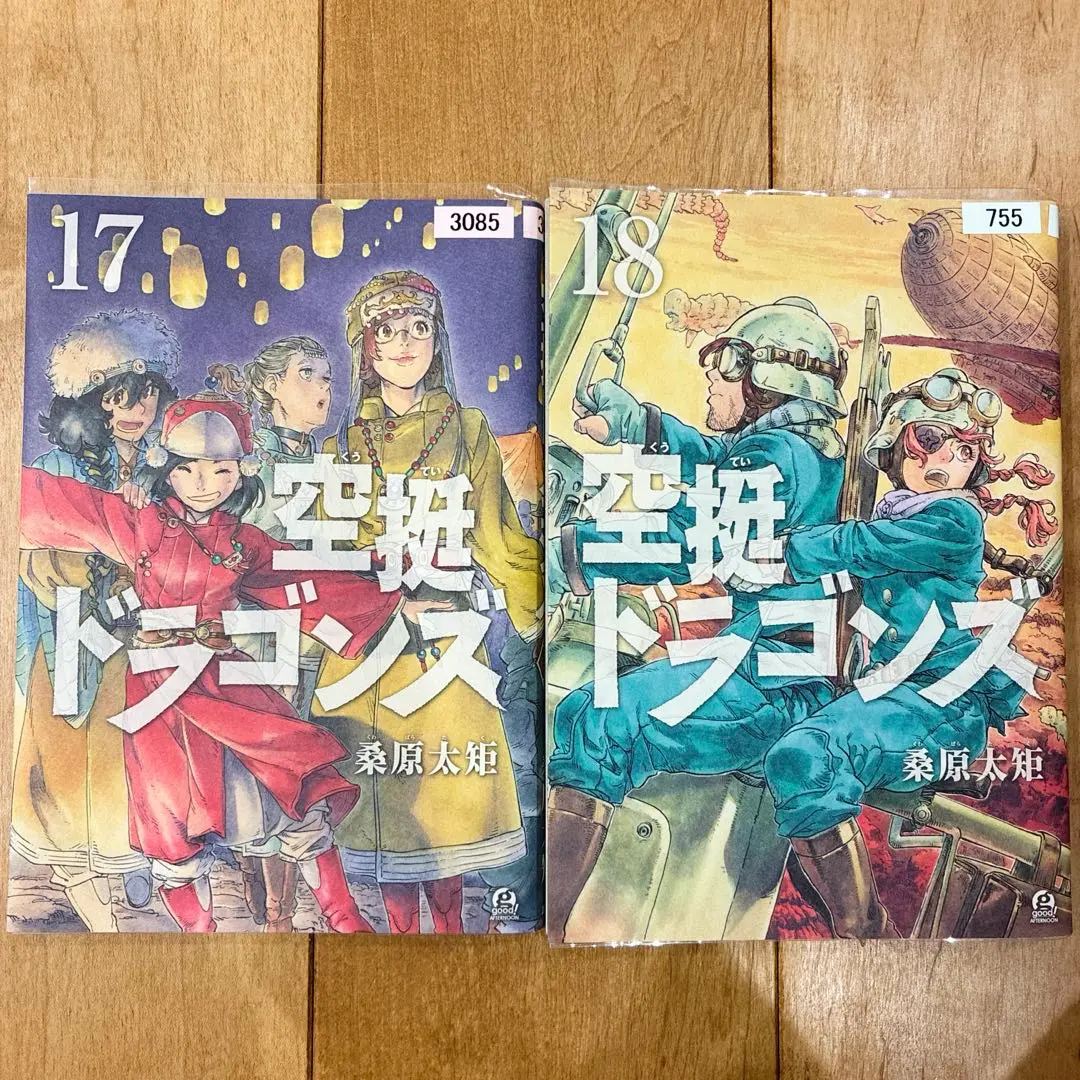 中古コミック】空挺ドラゴンズ・全18巻セット(1巻〜18巻) - メルカリ