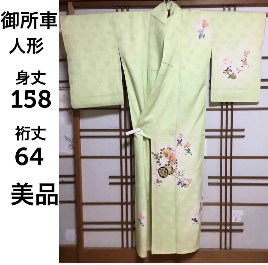 Thumbnail of Homongi (formal visiting wear), lined, Gosho-guruma (Imperial Court ox cart) and doll pattern, elegant, beautiful condition