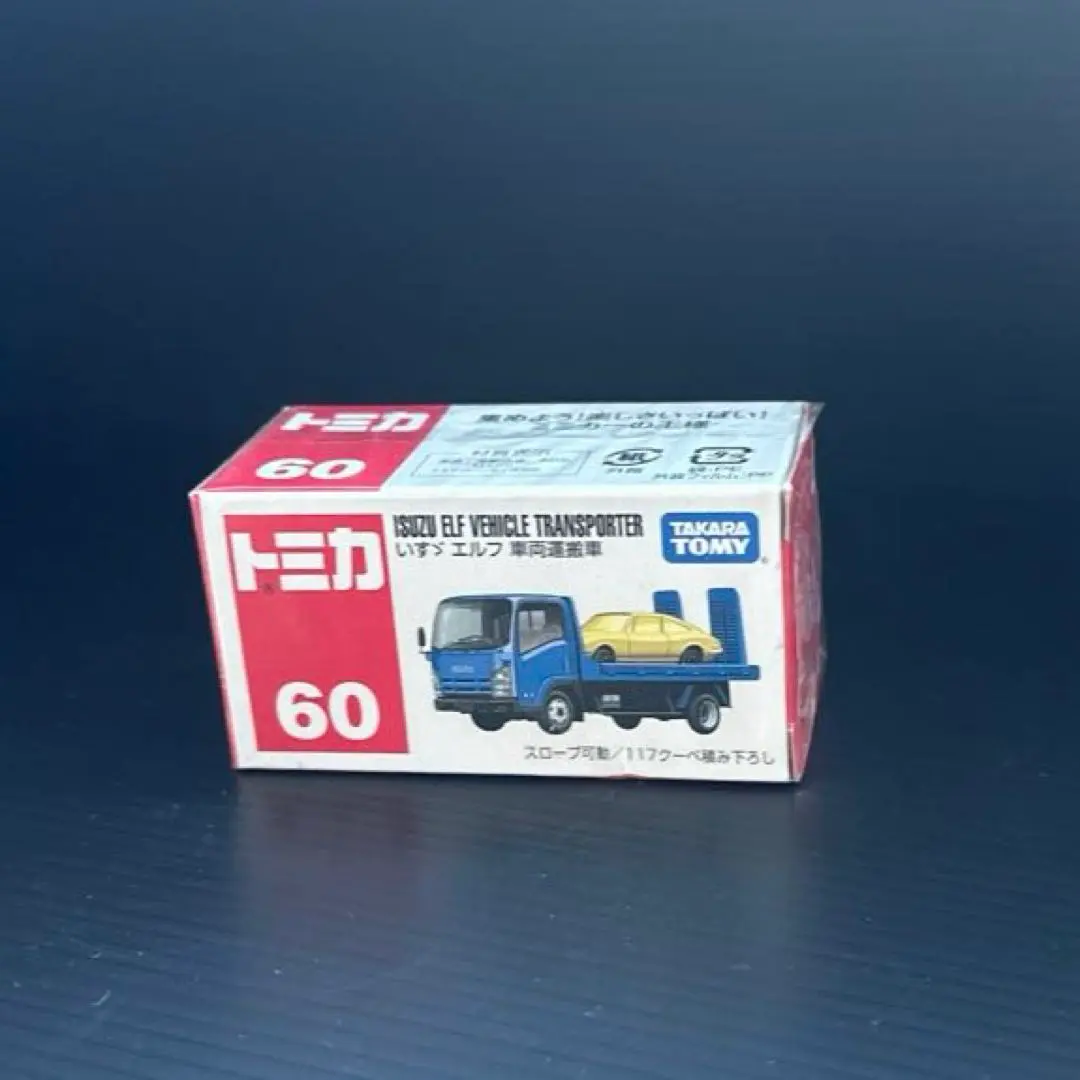 2025年最新】トミカNo．60いすゞエルフ運搬車箱の人気アイテム
