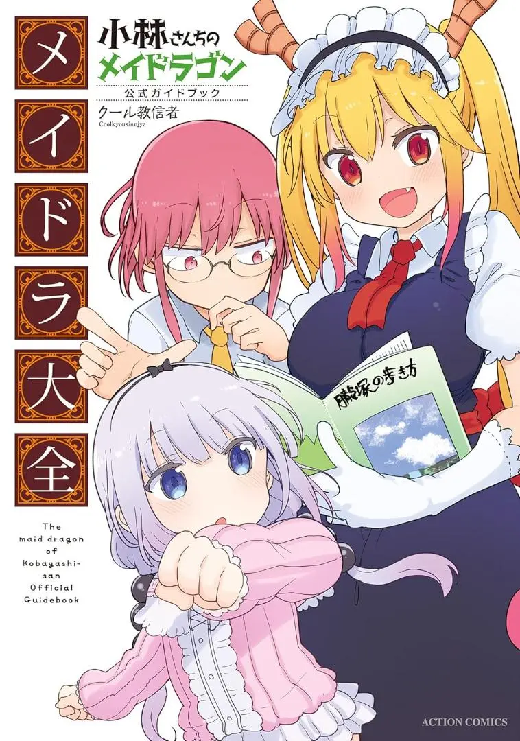 2025年最新】メイドラ大全の人気アイテム - メルカリ
