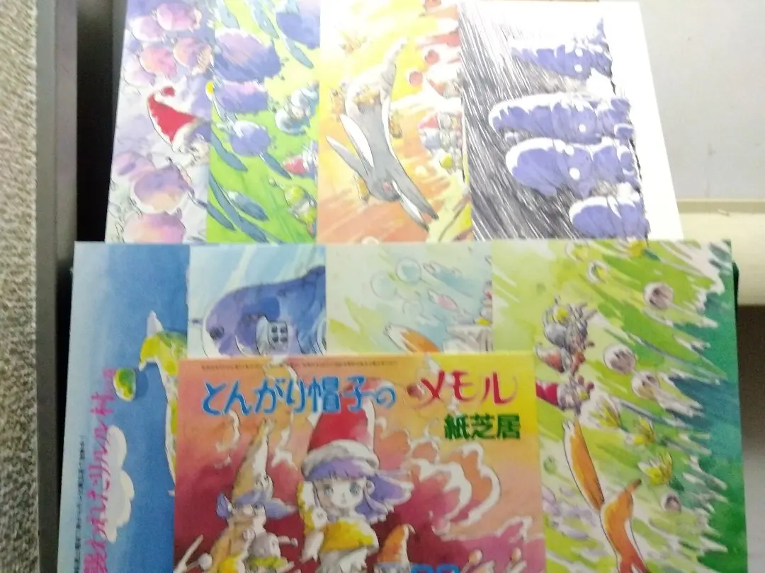 【とんがり帽子のメモル】アニメ絵本 紙芝居 アニメージュ文庫 他おまとめセット 2025年最新】とんがり帽子のメモル 紙芝居の人気アイテム - メルカリ