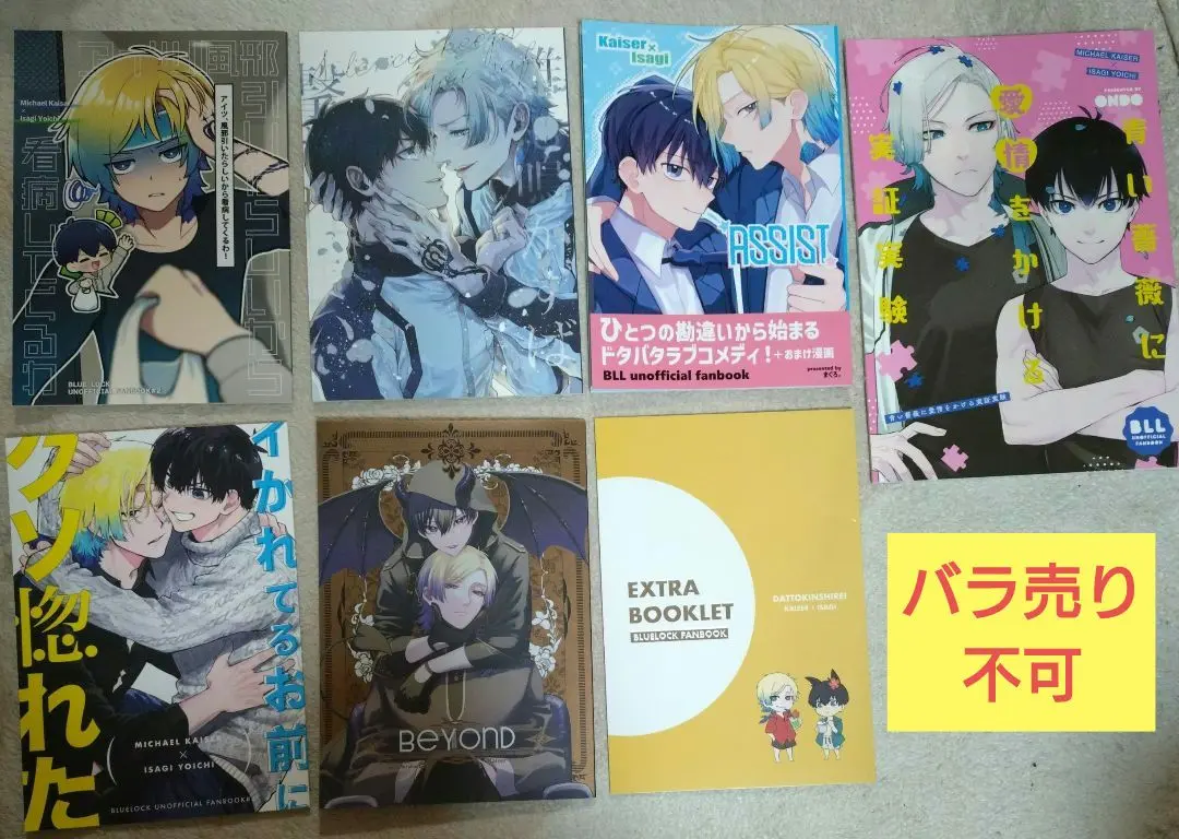 2025年最新】ブルロ 同人誌の人気アイテム - メルカリ