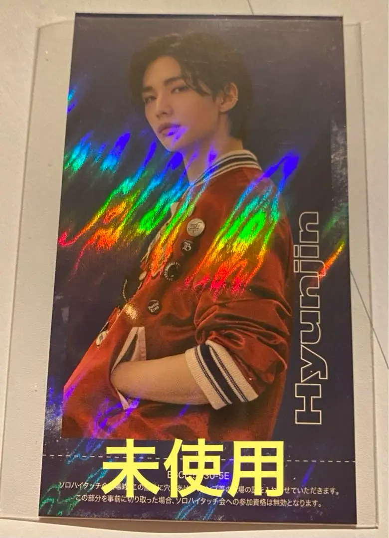 2025年最新】StrayKids ハイタッチ券 ヒョンジンの人気アイテム