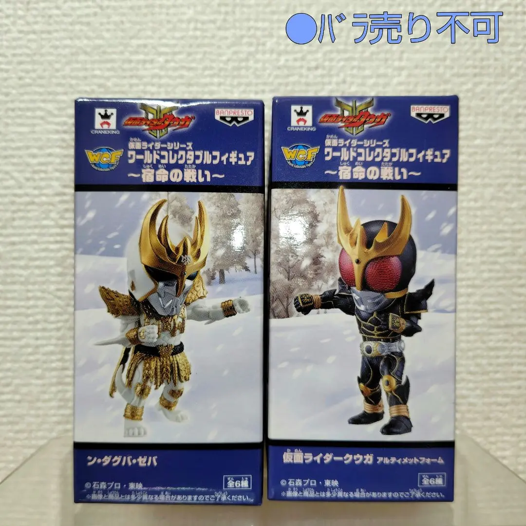 2025年最新】ワーコレ 宿命の戦い 仮面ライダーの人気アイテム