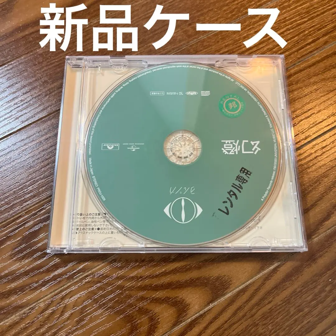 【ヨルシカ】幻燈 レンタル限定CD Amazon | 【CDアルバム】 ヨルシカ 幻燈 レンタル限定版