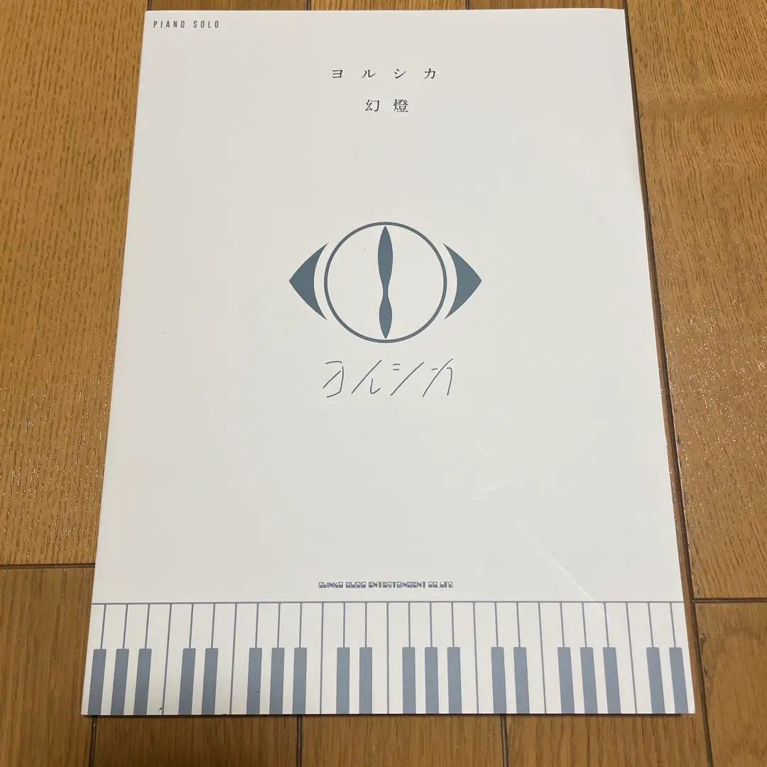 希少！新品未使用　n-buna バンドスコア バンド・スコア n-buna SONG SELECTION | n-buna, シンコー