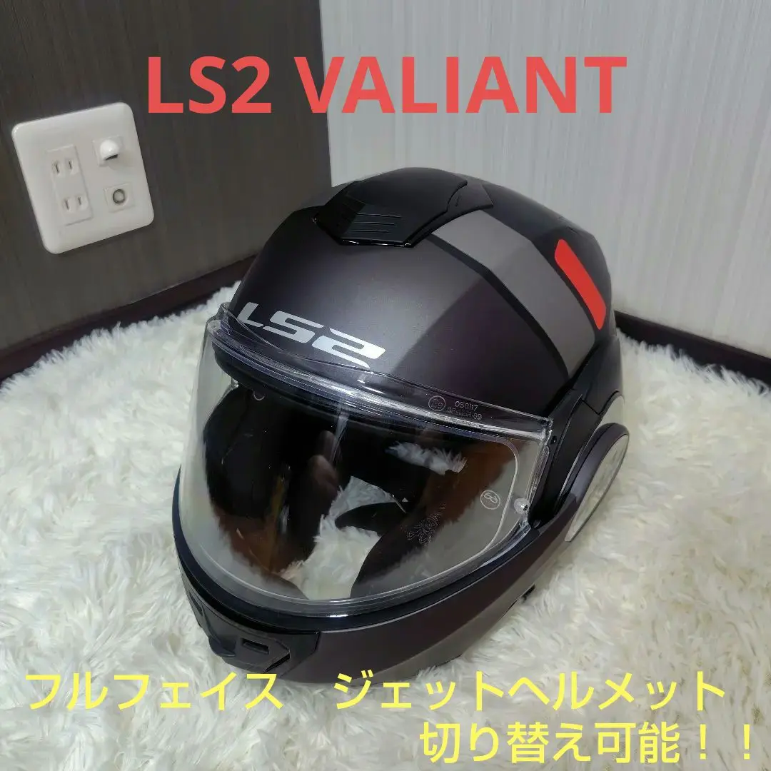 システムヘルメットLS2 valiant 限定カラー XLサイズ Amazon.co.jp: LS2 システムヘルメット VALIANT SG認証の日本