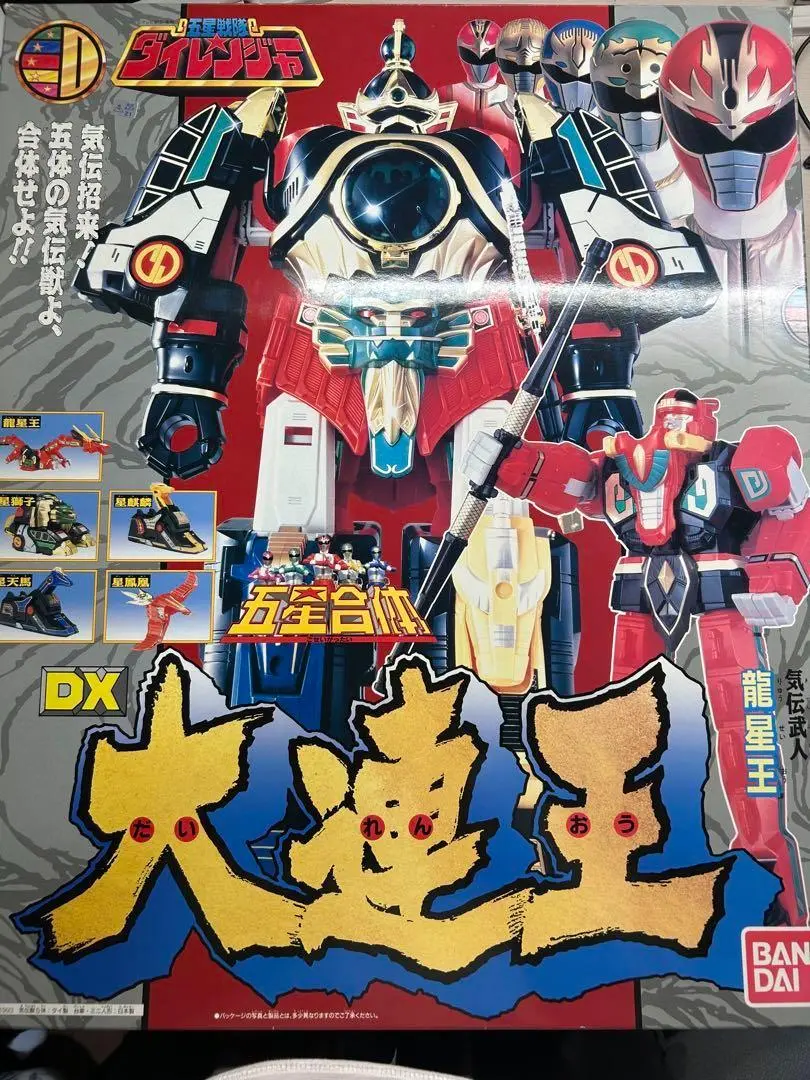 2025年最新】戦隊職人 大連王の人気アイテム - メルカリ