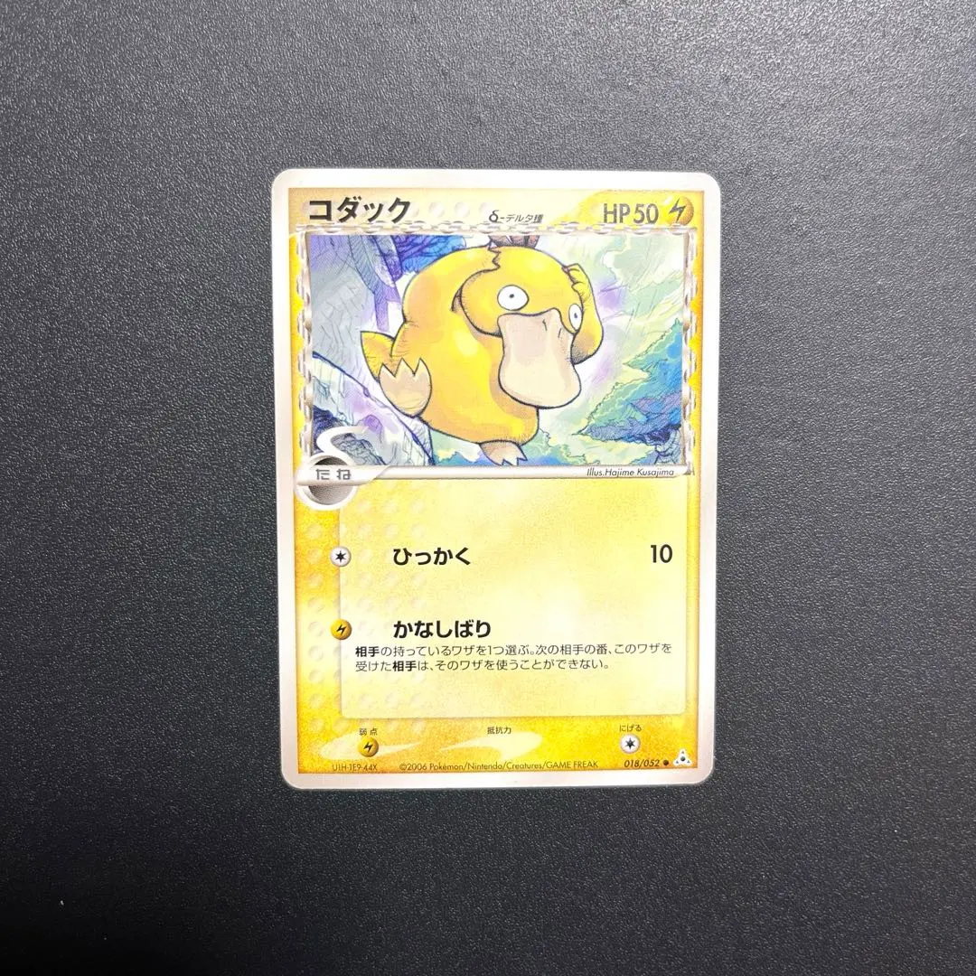 世界で44枚！！　コダック　psa10 デルタ種 世界で44枚！！ コダック psa10 デルタ種