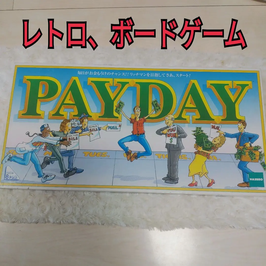 ペイデイ　PAY DAY 日本語版　新品未開封未使用品　ボードゲーム　希少 Amazon.co.jp: ペイデイ PAY DAY 日本語版 ボードゲーム : おもちゃ