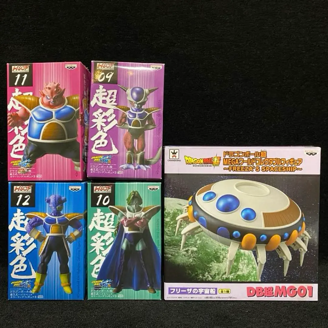未開封希少シリーズ　フリーザフォース　ワーコレ　スペシャルカラー　宇宙船　セット Amazon.co.jp: ドラゴンボール改フリーザの宇宙船スペースシップ