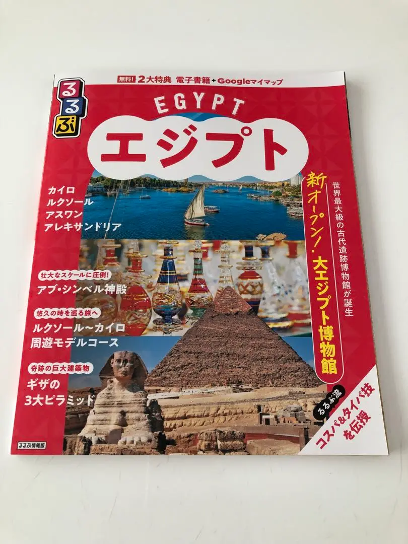【 本 】 国際版 カイロ美術館 (非売品) 2025年最新】エジプトカイロ考古学博物館書物の人気アイテム