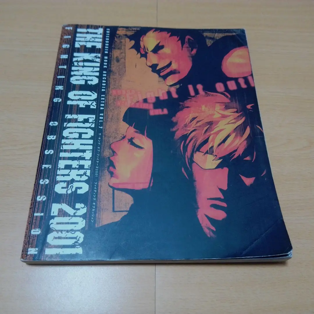 KOF2001 小説 上巻 Amazon.co.jp: ザ・キング・オブ・ファイターズ'97 上巻 (ファミ