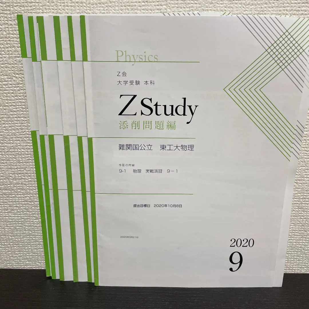 2025年最新】東工大物理 Z会の人気アイテム - メルカリ