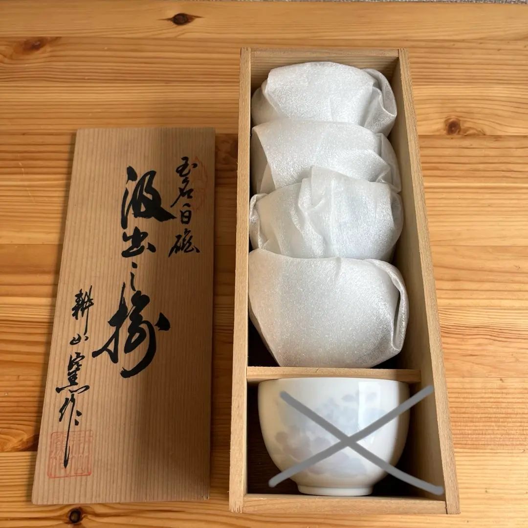 Thumbnail of Arita-yaki (Arita ware) Kosan Kiln teacups, set of 4